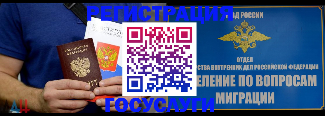 прописка ребенка в Ростове