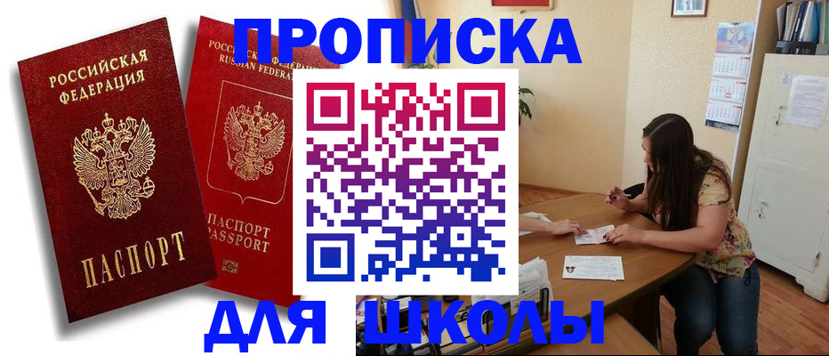 временная регистрация купить в Ростове