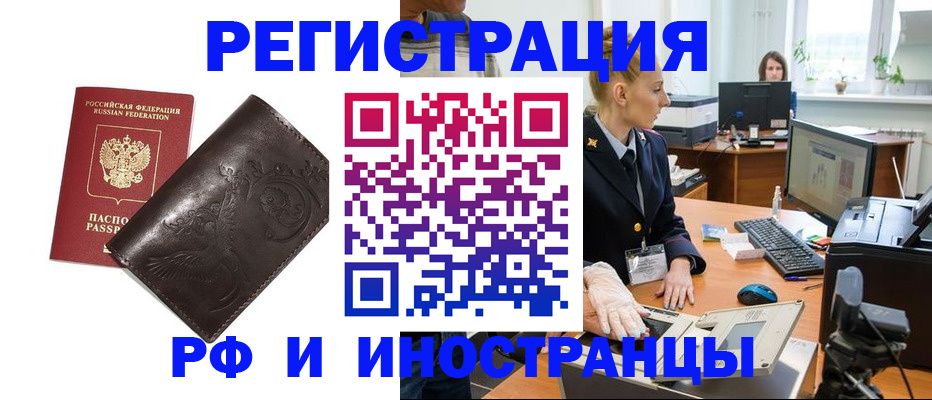 временная регистрация законно в Ростове