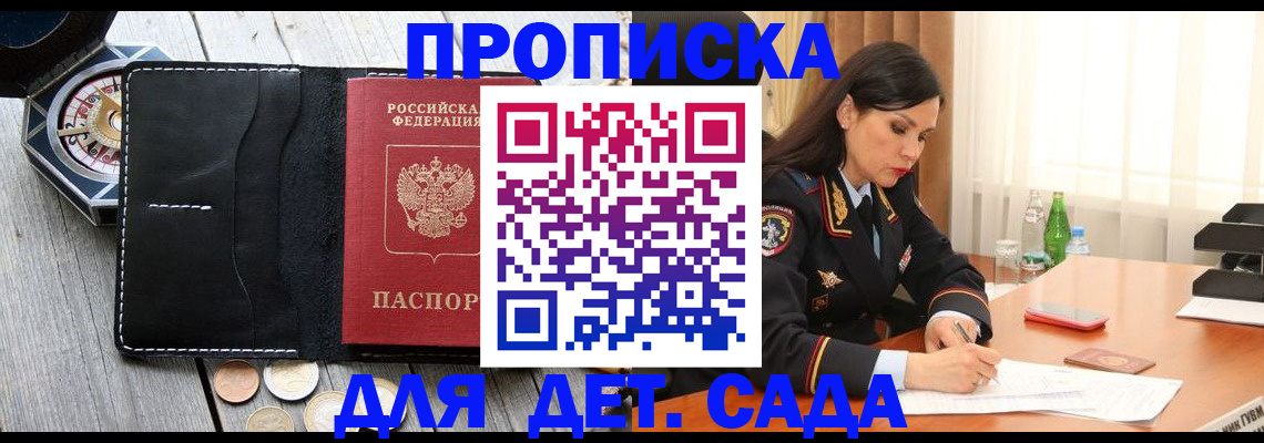 прописка штамп в Ростове